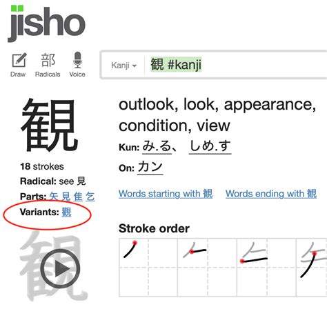 家僕|Jisho.org: Japanese Dictionary